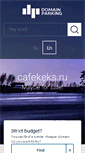 Mobile Screenshot of cafekeks.ru